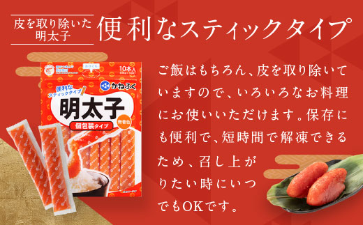 かねふく スティック 明太子 30本 (10本×3袋) 900 g ばらこ 個包装 無着色 大洗 めんたいこ チューブ 冷凍 パスタ おにぎり 小分け 使い切り 家庭用 調味料明太子 個包装 チューブ めんたいこ 個包装 チューブ 訳あり 明太子 個包装 チューブ わけあり 明太子個包装 チューブ 訳アリ 明太子 個包装 チューブ かねふく 明太子 個包装 チューブ かねふく めんたいこ 個包装 チューブ 明太子 ランキング 個包装 チューブ めんたいこ