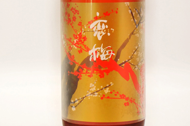 日本酒 仕込み 梅酒 恋梅 720ml 月の井 大洗 地酒 国産梅 低糖 片岡鶴太郎画 茨城