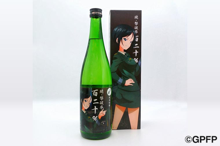 純米吟醸 続撃破率百二十％ ガルパン 720ml 月の井 ガールズ＆パンツァー コラボ 大洗 地酒 日本酒 茨城