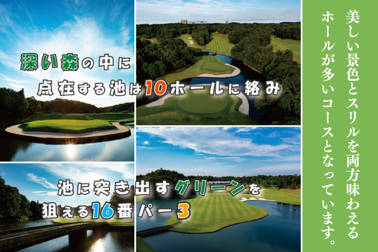 太平洋クラブ大洗シャーウッドコース 利用券 9,000円分 (3,000円×3枚) ゴルフ コース 全日利用可 ゴルフ場 大洗 茨城 プレー券