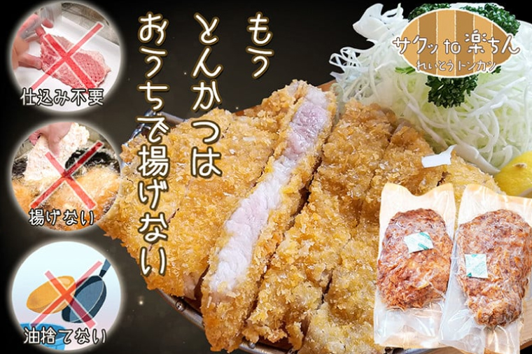 揚げずにOK！ 冷凍 ヒレかつ 3枚 （計450g） 油調済み 個包装 おかず 惣菜 とんかつ ヒレ 時短 簡単 クックファン