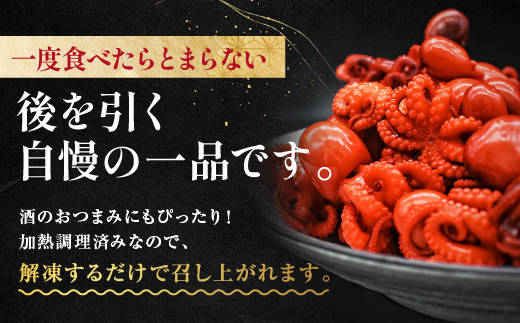 味付けチビたこ からし風味 800ｇ やまさん商店 たこ 蛸 ピリ辛 ちびだこ つまみ 珍味