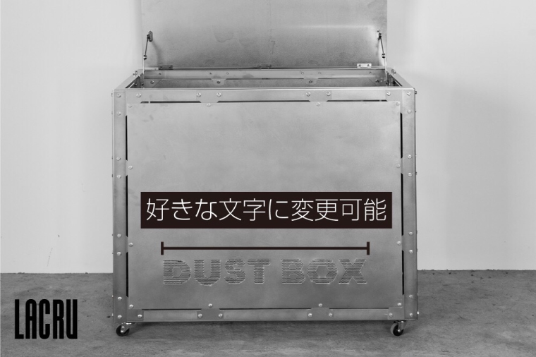 LACRU ステンレス 多用途ボックス ラクル 楽流 大洗