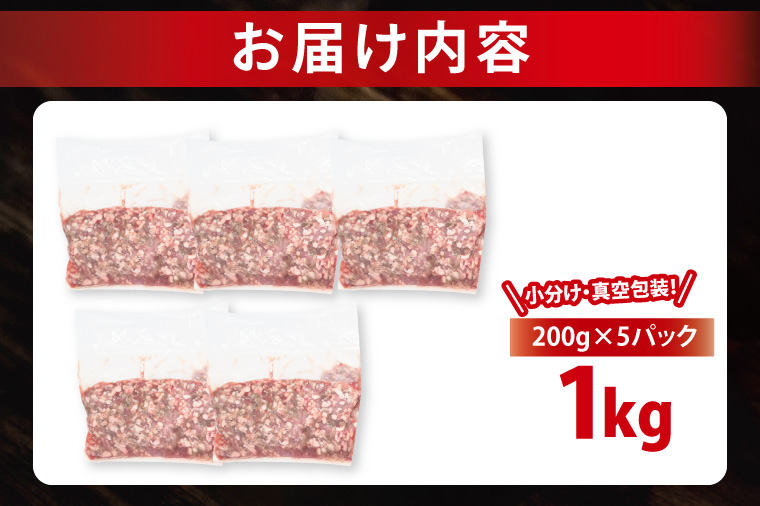 【2026年2月発送・小分け・真空パック】 国産牛豚 合挽き肉 200g×5p (1kg) ( 茨城県共通返礼品・茨城県産 ) ブランド牛 ブランド豚 常陸牛 ローズポーク 茨城 国産 牛 牛肉 豚 豚肉 合挽肉 合い挽き肉 合いびき肉 挽き肉 挽肉 ひき肉 合挽ミンチ 合挽きミンチ ミンチ ハンバーグ 冷凍 発送時期が選べる 小分け 真空パック