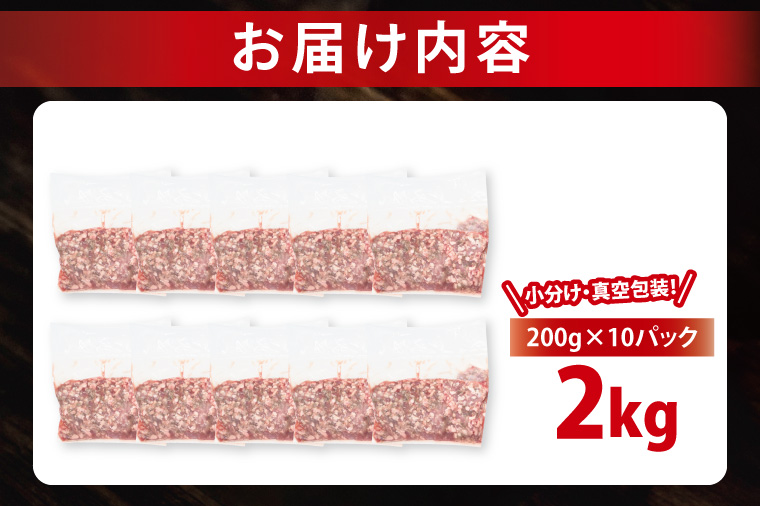 【2026年3月発送・小分け・真空パック】 国産牛豚 合挽き肉 200g×10p (2kg) ( 茨城県共通返礼品・茨城県産 ) ブランド牛 ブランド豚 常陸牛 ローズポーク 茨城 国産 牛 牛肉 豚 豚肉 合挽肉 合い挽き肉 合いびき肉 挽き肉 挽肉 ひき肉 合挽ミンチ 合挽きミンチ ミンチ ハンバーグ 冷凍 発送時期が選べる 小分け 真空パック