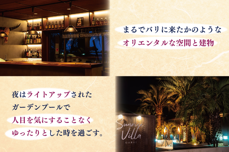 サンライズヴィラ大洗 1日貸切プラン 【曜日限定/ハイシーズン(7～9月)不可】 オーシャンビュー ホテル 貸切 貸し切り 施設利用券 利用券 チケット 宿泊券 宿泊 クーポン 旅行 観光 大洗