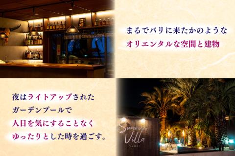 サンライズヴィラ大洗 施設利用券 10000円分 全棟 オーシャンビュー ホテル 施設利用券 チケット クーポン 宿泊 旅行 観光 大洗