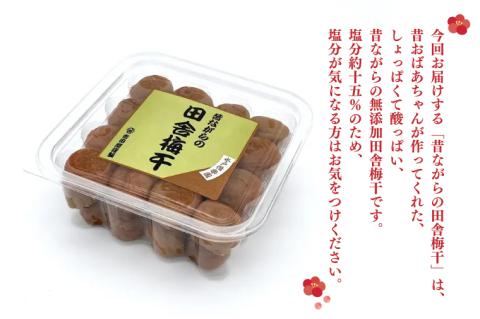 昔ながらの田舎梅干 1kg 無添加 昔ながら 老舗 伝統 国産 大洗 大洗町 梅干し 梅干 梅 うめぼし うめ