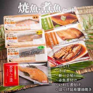 低温熟成鮭切身 1kg 焼魚 煮魚 7パックセット 切り身 ほっけ さば 赤魚 いわし 冷凍 魚 さかな 鮭 切身