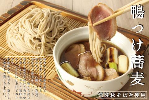 常陸 秋そば 10人前 鴨つけ蕎麦 手打ち 国産 生 そば 蕎麦 鴨 カモ 鴨肉 鴨汁
