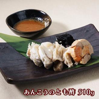 ”あんこうのともず” と あんこう鍋 3～4人前 セット 大洗 魚忠 あん肝 特製肝入り味噌 レシピ付