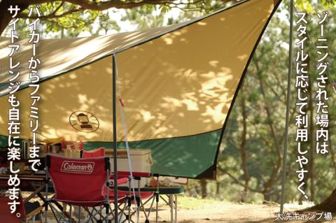 大洗キャンプ場 年間パスポート 大洗 キャンプ チケット 利用券 年間パスポート 年パス アウトドア 旅行 キャッチコピー：大きな松の木の下で、森林浴とネイチャー体験が魅力のキャンプ場