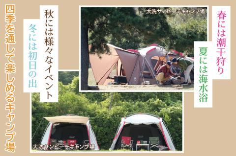 大洗サンビーチキャンプ場 年間パスポート 大洗 キャンプ チケット 利用券 年間パスポート 年パス アウトドア 旅行