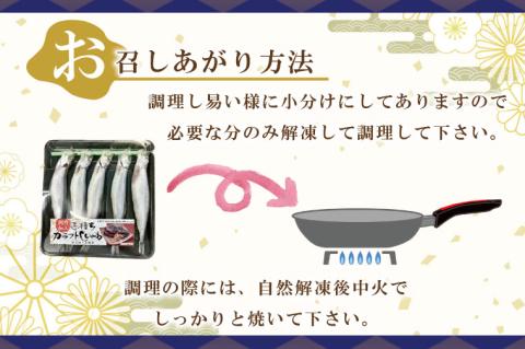 子持カラフトししゃも 9Lサイズ 5尾 × 10パック 子持ち カラフトししゃも シシャモ 大洗 キャッチコピー：9Lサイズだから食べ応え抜群！絶品からふとししゃも