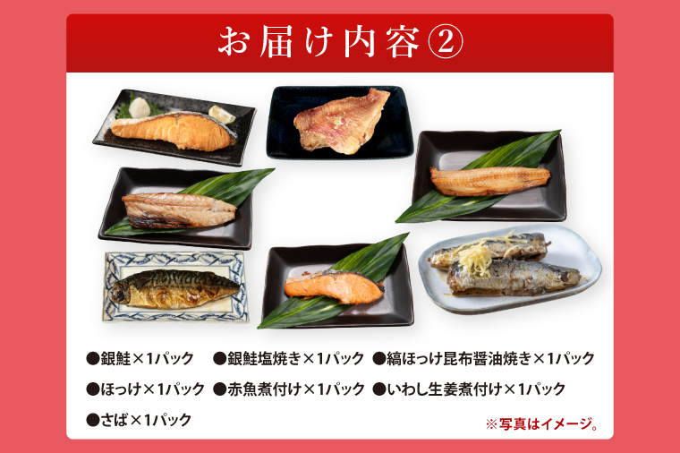 低温熟成干物 6枚 焼魚 煮魚 7パック セット さば あじ ほっけ いわし 鮭 切り身 冷凍 ひもの 魚 さかな 干物 工場直送