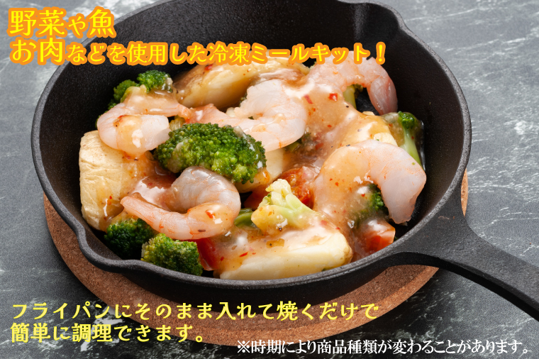 時短クッキング セット 焼魚 煮魚 7パック ミールキット 6袋セット レトルト レンジ 簡単 時短 冷凍 魚介類 惣菜 そうざい 工場直送