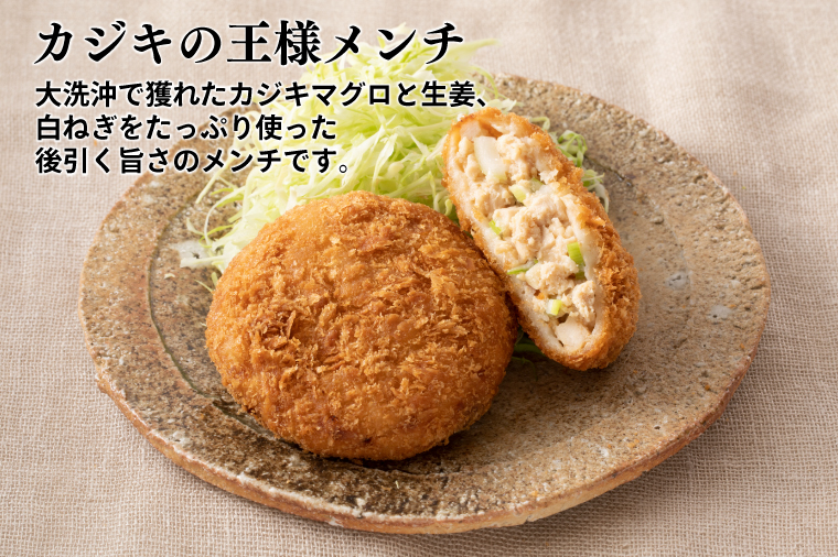 ずわいかにコロッケ カジキメンチ 10個セット (5個×2種) ズワイガニ カニ かに カジキ かじま 惣菜 冷凍