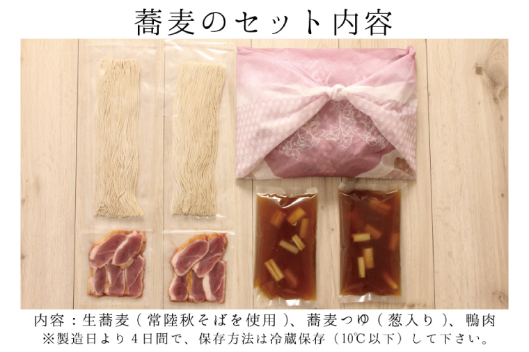 常陸 秋そば 4人前 鴨つけ蕎麦 手打ち 国産 生 そば 蕎麦 鴨 カモ 鴨肉 鴨汁