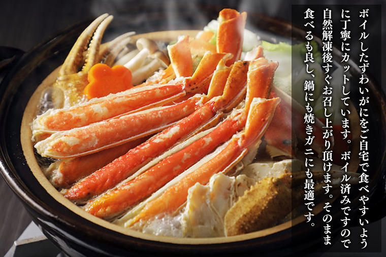 【12月25日決済確定分まで年内発送】特大 ボイル ズワイガニ 1.3kg カット済み ずわい蟹 弥七商店 かに弥 ずわいがに かに カニ 蟹 ハーフポーション ずわい 鍋 焼きガニ