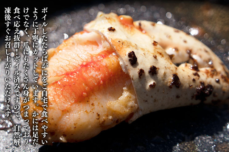 【12月25日決済確定分まで年内発送】ボイル たらばがに 爪 400g 弥七商店 かに弥 たらば蟹 タラバガニ かに カニ 蟹 タラバ 鍋 焼きガニ