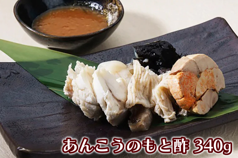 ”あんこうのともず” と あんこう鍋 2～3人前 セット 大洗 魚忠 あん肝 特製肝入り味噌 レシピ付