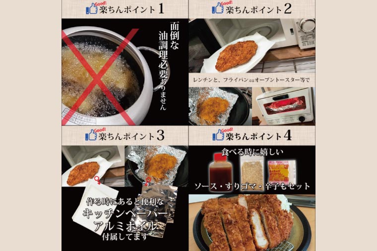 揚げずにOK！ 冷凍とんかつ 2枚セット ロース 1枚 ヒレ 1枚 （計300g） 油調済み 個包装 おかず 惣菜 トンカツ 時短 簡単 クックファン