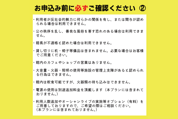 【仮予約必須】 アクアワールド 茨城県 大洗 水族館 貸し切り プラン (1時間)　プロポーズ ウェディング フォト ユニークベニュー ショートプラン 貸切