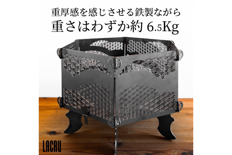 LACRU 焚火台 組立式 鉄製 焚き火キャンプ キャンプ用品 キャンプギア ギア アウトドア ラクル 楽流 大洗