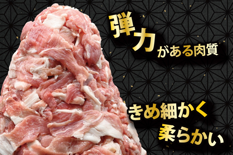 国産豚肉 こま切れ 300g×8p (2.4kg) 【2026年7月発送予定】【 小分け ・ 真空パック 】 ( 茨城県共通返礼品・茨城県産 ) ブランド豚 ローズポーク 茨城 国産 切り落とし 豚 豚肉 冷凍
