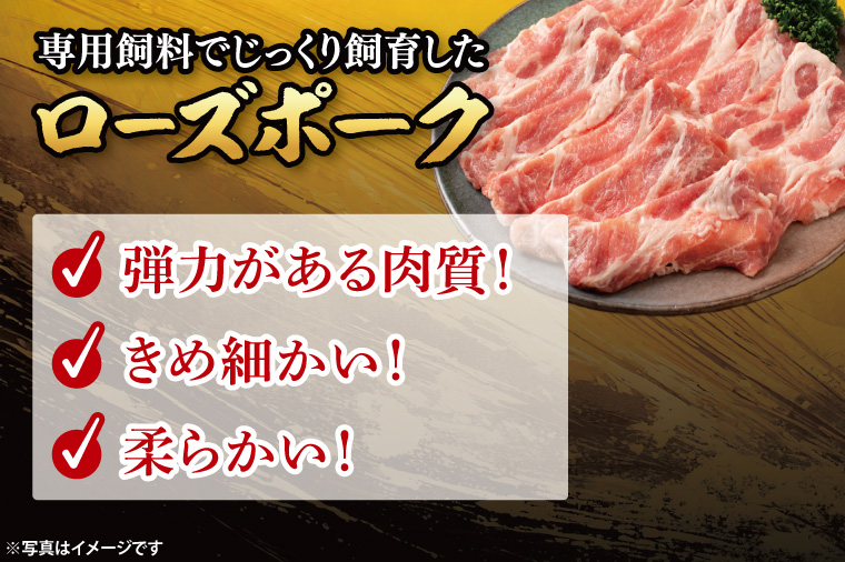 【2026年7月発送・小分け・真空パック】 国産豚肉 肩ローススライス 200g×10p (2kg) ( 茨城県共通返礼品・茨城県産 ) ブランド豚 ローズポーク 茨城 国産 豚 豚肉 豚肩ロース 肩ロース ロース 豚しゃぶ しゃぶしゃぶ 生姜焼き 冷凍 発送時期が選べる 小分け 真空パック