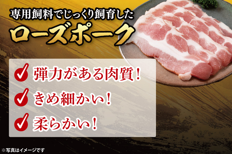 【発送時期が選べる・小分け・真空パック】 国産豚肉 ローススライス 200g×10p (2kg) ( 茨城県共通返礼品・茨城県産 ) ブランド豚 ローズポーク 茨城 国産 豚 豚肉 豚ロース ロース 豚しゃぶ しゃぶしゃぶ 生姜焼き 冷凍 発送時期が選べる 小分け 真空パック