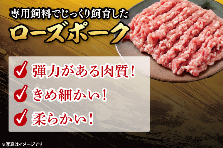 【2026年6月発送・小分け・真空パック】 国産豚肉 豚ひき肉 200g×10p (2kg) ( 茨城県共通返礼品・茨城県産 ) ブランド豚 ローズポーク 茨城 国産 豚 豚肉 豚挽肉 豚挽き肉 挽肉 ひき肉 豚ミンチ ミンチ ハンバーグ 冷凍 発送時期が選べる 小分け 真空パック