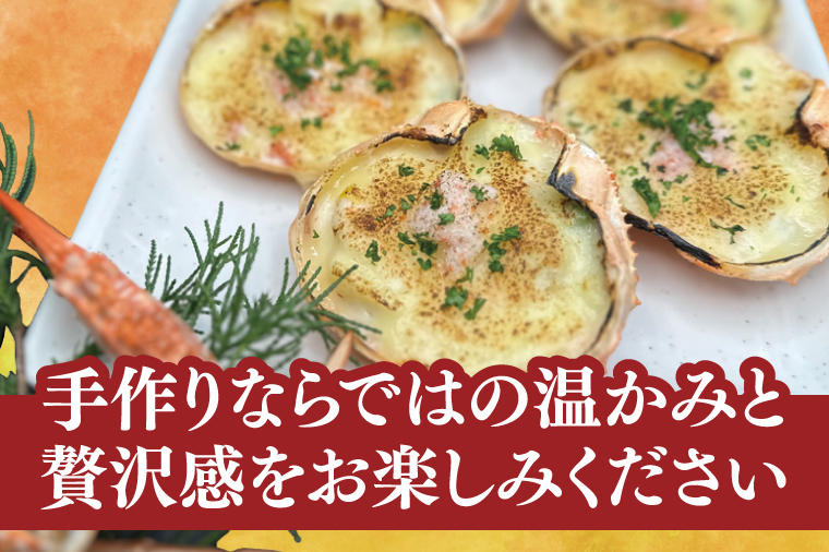 カニグラタン ５個セット 簡単調理 グラタン 総菜 おかず 蟹グラタン 蟹 カニ かにグラタン かに 冷凍シーフード　個包装　冷凍食品　お魚天国 冷凍