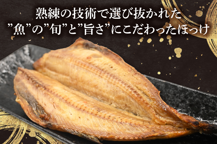 ほっけ 干物 2kg 箱詰め 縞ほっけ 開き ひもの 大洗町 焼魚 焼き魚 魚 魚介 海鮮 海産物 冷凍 工場直送 おかず おつまみ