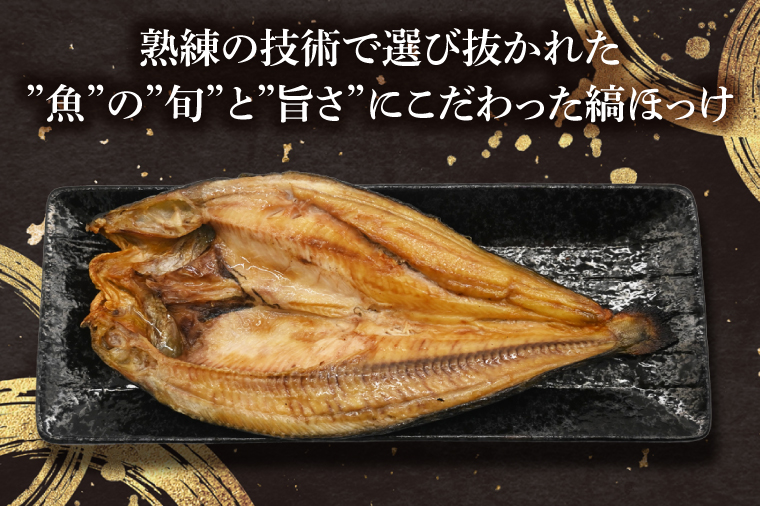 ほっけ 干物 訳あり 2kg 箱詰め 有頭 縞ほっけ 開き ひもの 大洗町 焼魚 焼き魚 魚 魚介 海鮮 海産物 冷凍 工場直送 おかず おつまみ