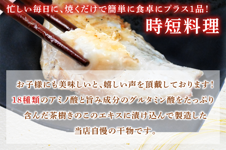 赤魚 2kg 個包装 茶樹きのこ干し 干物 小分け 真空 パック 冷凍 切身 開き 魚 おかず 大洗町
