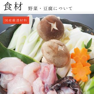 ＜ギフト熨斗付＞ 老舗割烹料理店 あんこう鍋 セット 2人前 濃厚 アンコウ 鮟鱇 国産 手作り 秘伝 寿多庵