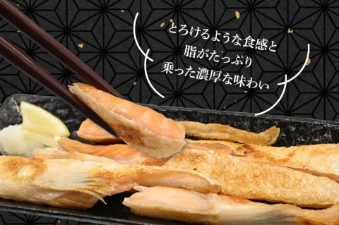 サーモン ハラス 1.2kg(200ｇ×6p) アトランティックサーモン 鮭 鮭はらす 大洗町 大洗 魚 さかな 魚介類 冷凍 工場直送 おかず おつまみ