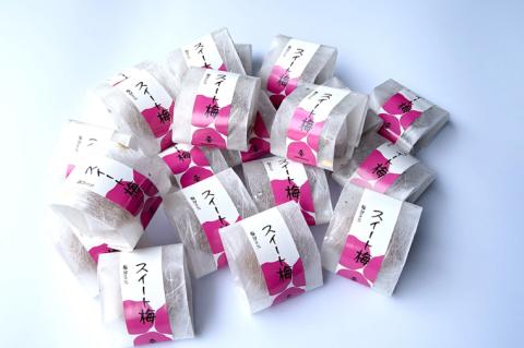 スイート梅 ～デザート感覚梅干～ 15粒入 南高梅 昔ながら 老舗 伝統 国産 大洗 大洗町 梅干し 梅干 梅 うめぼし うめ 個包装