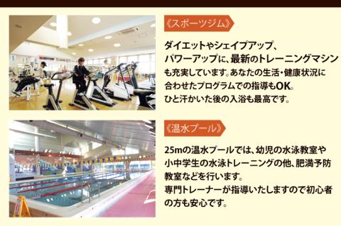 ゆっくら健康館　温泉/プール/トレーニングジム回数券（11枚綴り×2セット） チケット 温泉 プール トレーニングジム レジャー お出かけ 旅行 旅 癒し 入浴 日帰り入浴