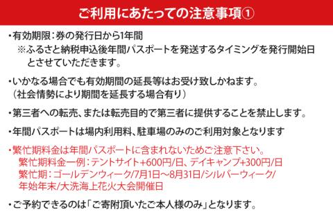 大洗キャンプ場 年間パスポート 大洗 キャンプ チケット 利用券 年間パスポート 年パス アウトドア 旅行 キャッチコピー：大きな松の木の下で、森林浴とネイチャー体験が魅力のキャンプ場