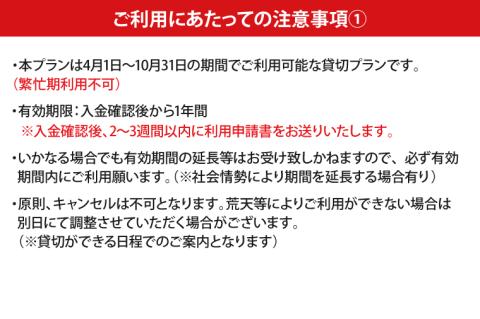 大洗キャンプ場 1日 貸切プラン （4月～10月利用限定） 大洗 キャンプ アウトドア 旅行 イベント 研修 結婚式 ウェディング 貸切