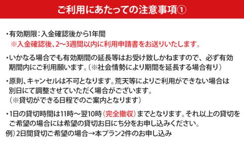 大洗サンビーチキャンプ場 1日 貸切プラン 大洗 キャンプ アウトドア 旅行 イベント 研修 結婚式 ウェディング 貸切