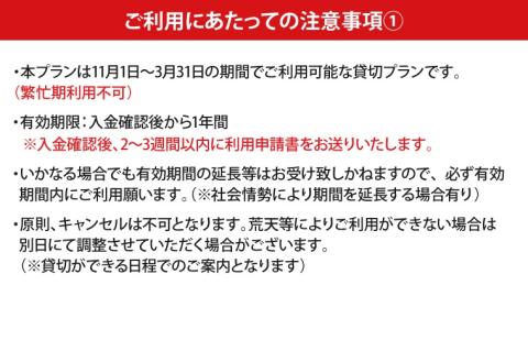 大洗キャンプ場 1日 貸切プラン （11月～3月利用限定） 大洗 キャンプ アウトドア 旅行 イベント 研修 結婚式 ウェディング 貸切