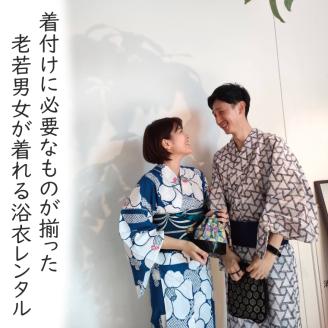 【9月30日開催】 2023年 大洗海上花火大会 手ぶらde 浴衣レンタルプラン (1名分) 着付け 小物一式 付き 荷物のお預け可 花火大会 花火 大会 大洗 レンタル 観光