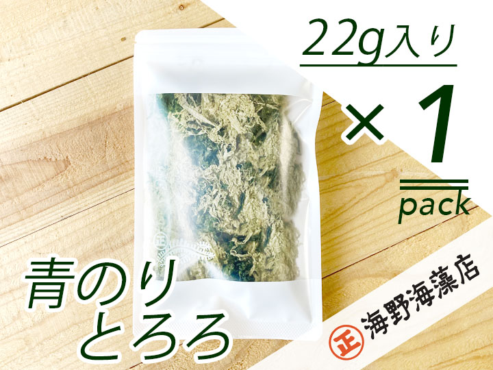 塩蔵わかめ 80g ×1パック 青のりとろろ 22g × 1パック セット 海野海藻店 【ポストに投函してお届け】 国産 三陸産 わかめ 青さのり のり とろろ昆布 とろろ 昆布 海藻 茨城 大洗 クロネコゆうパケット