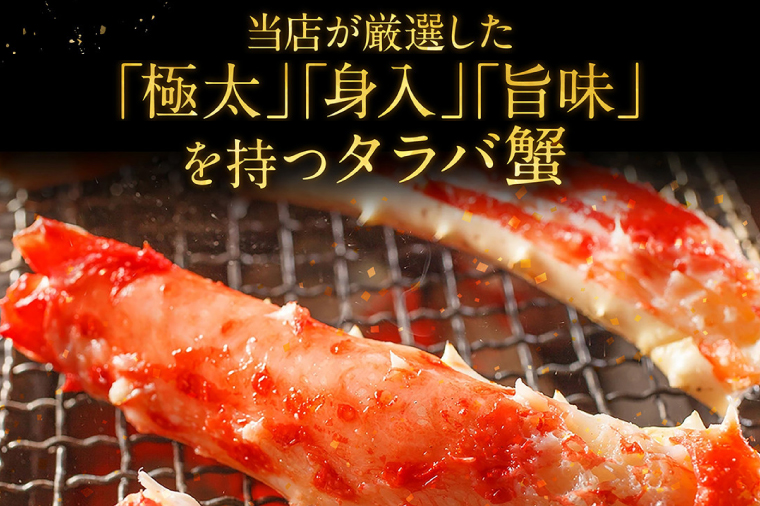 【12月25日決済確定分まで年内発送】カジマ×ますよね！ 特大 ボイル 本たらばがに ５L （1kg/解凍後800g前後） タラバガニ タラバ蟹 たらば かに かに肩 蟹肩 肩 かに鍋 蟹鍋 かにしゃぶ 蟹しゃぶ