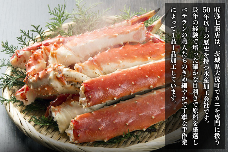 ボイル たらばがに 1kg 親切カット 弥七商店 かに弥 たらば蟹 タラバガニ かに カニ 蟹 ハーフカット タラバ 鍋 焼きガニ