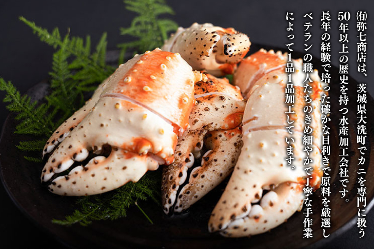 【12月25日決済確定分まで年内発送】ボイル たらばがに 爪 400g 弥七商店 かに弥 たらば蟹 タラバガニ かに カニ 蟹 タラバ 鍋 焼きガニ