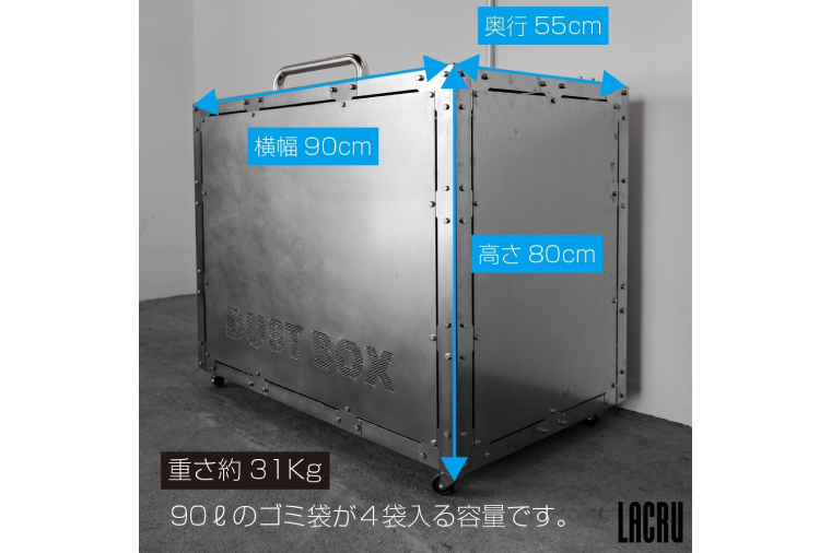 LACRU ステンレス 多用途ボックス ラクル 楽流 大洗